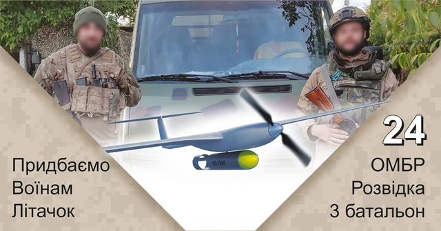 Дударик розпочав збір на багатофункційний безпілотник для розвідників: просять долучитись - фото 512887