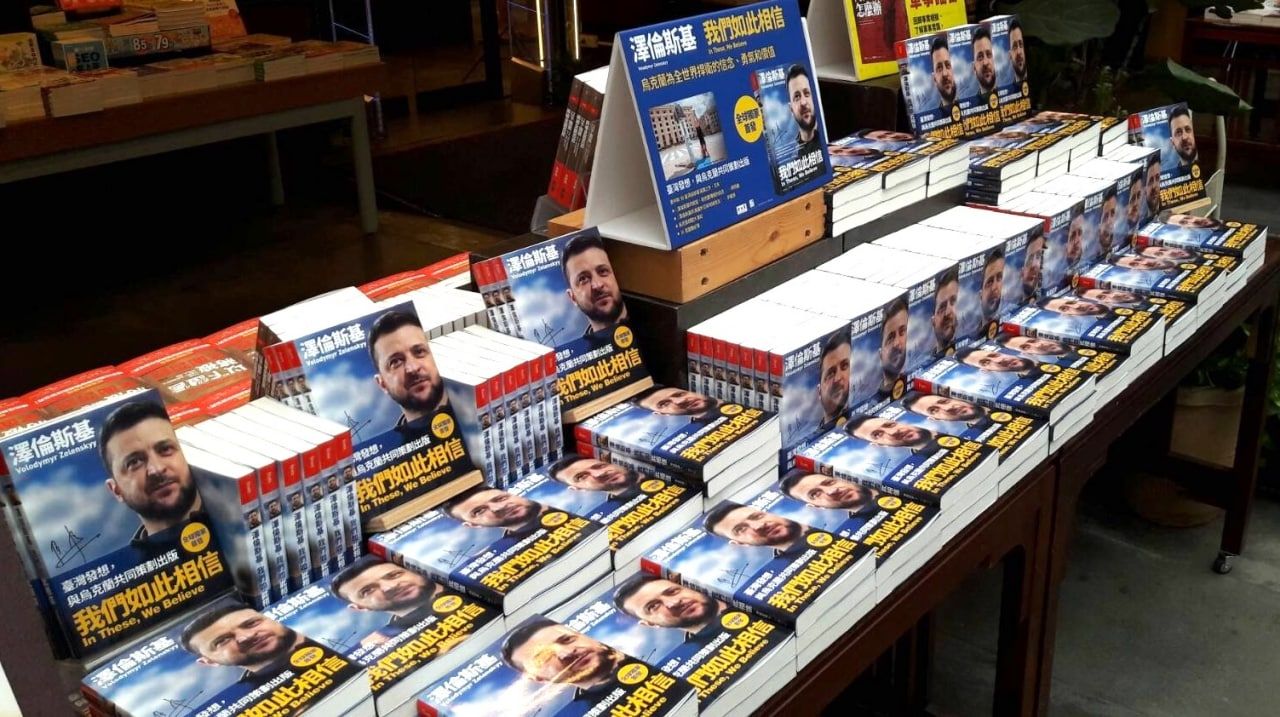 У Тайвані видали книгу "Вірю в це" з промовами Зеленського