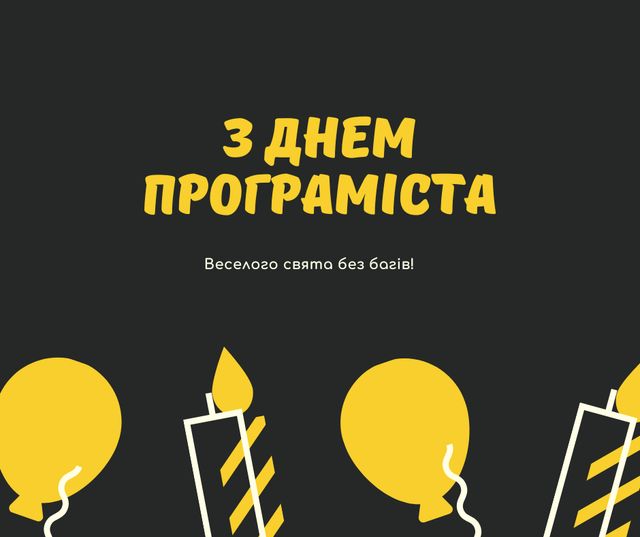 Привітання з Днем програміста 2023 – прикольні побажання зі святом 13 вересня - фото 513011
