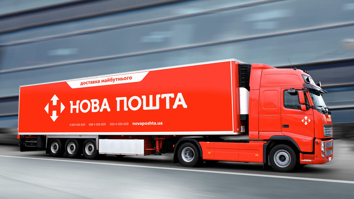Нова пошта знижує ціни на доставлення посилок з України в Польщу у 2,5 раза - фото 1