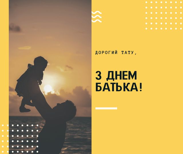 Картинки з Днем батька 2025: листівки, відкритки і фото для привітання - фото 513226