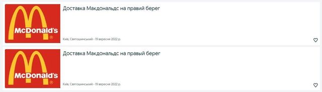 Доставка McDonald's на Правий берег: кияни почали перепродавати фастфуд через OLX - фото 513351