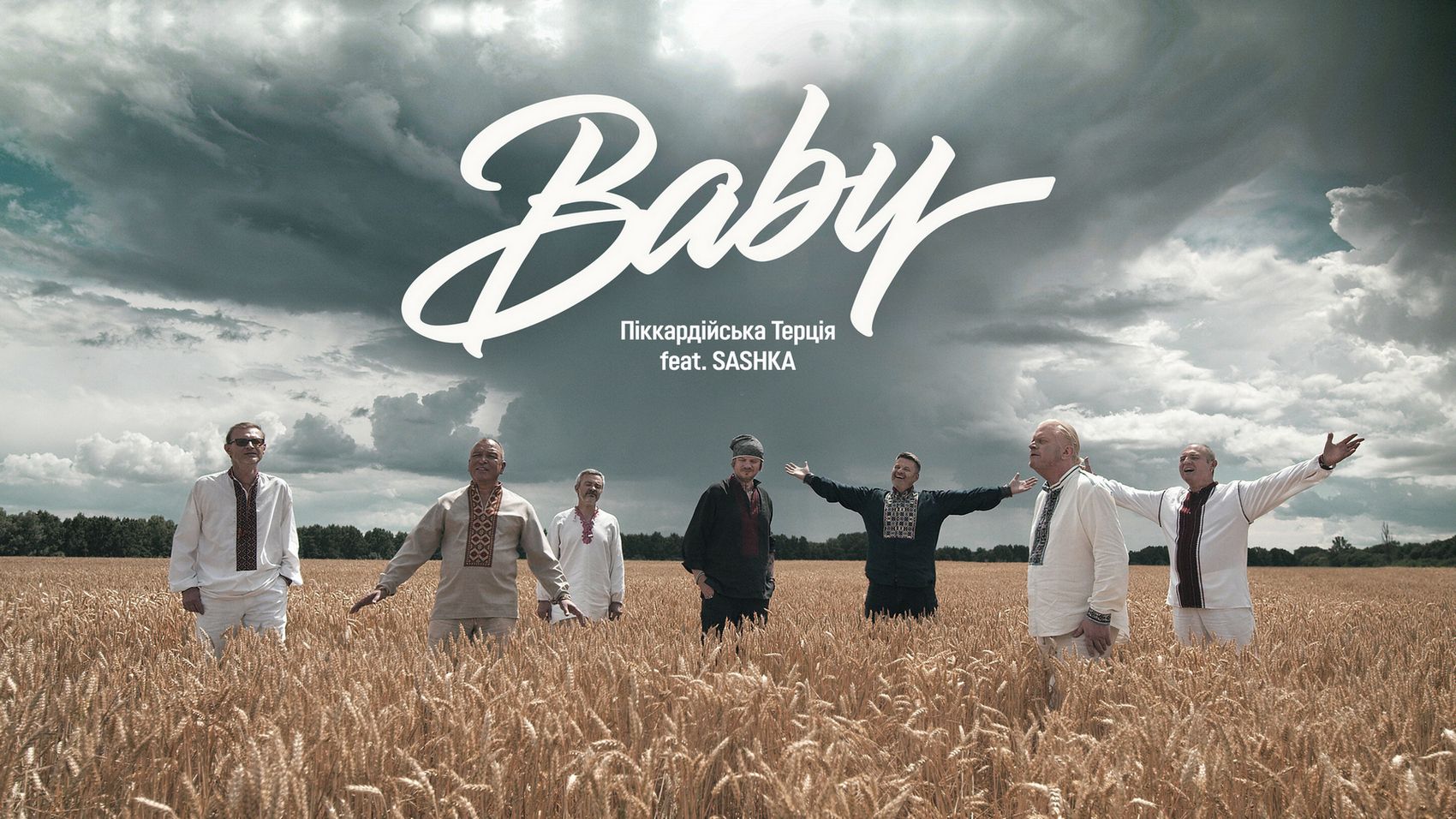 30 років на сцені: "Піккардійська Терція" і SASHKA презентували нову пісню Baby