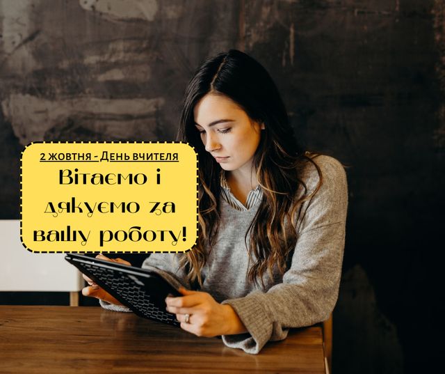 Відправте красиві листівки з Днем вчителя: привітання у картинках і відкритках - фото 513802