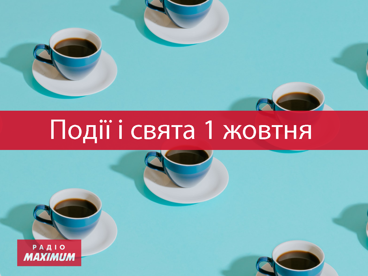 1 жовтня 2022 – яке сьогодні свято: традиції, заборони і прикмети