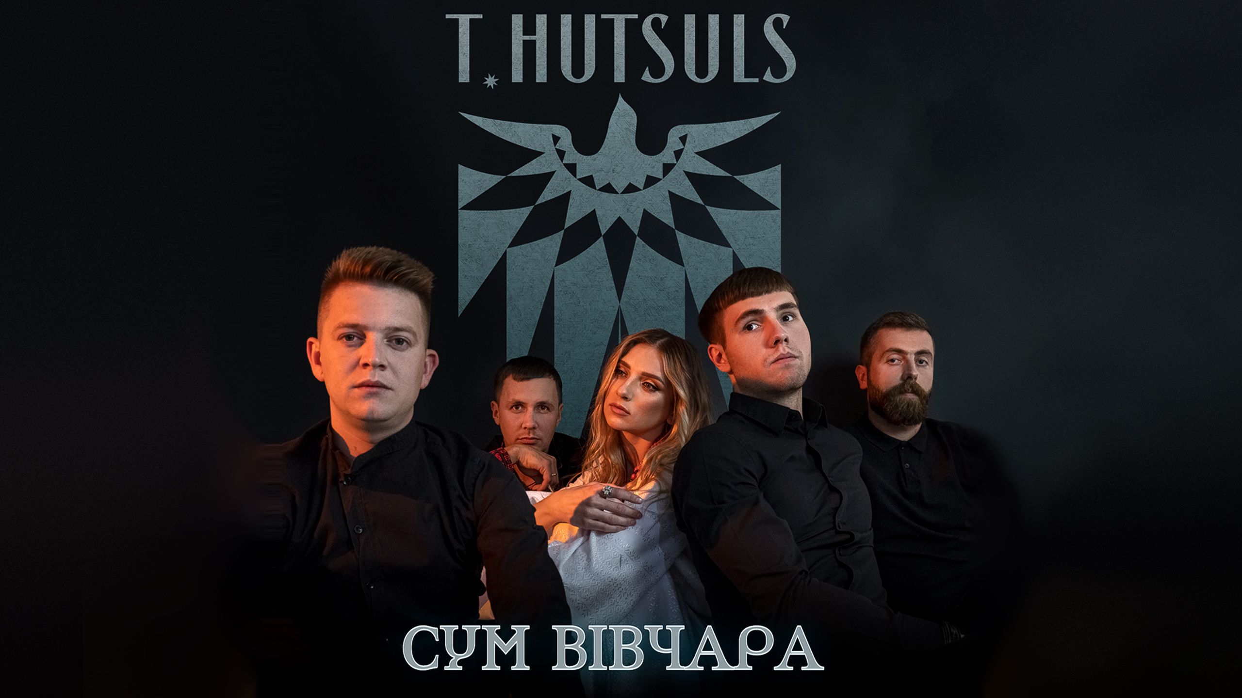 Історія гуцула: T.HUTSULS презентують свій третій сингл "Сум вівчара"