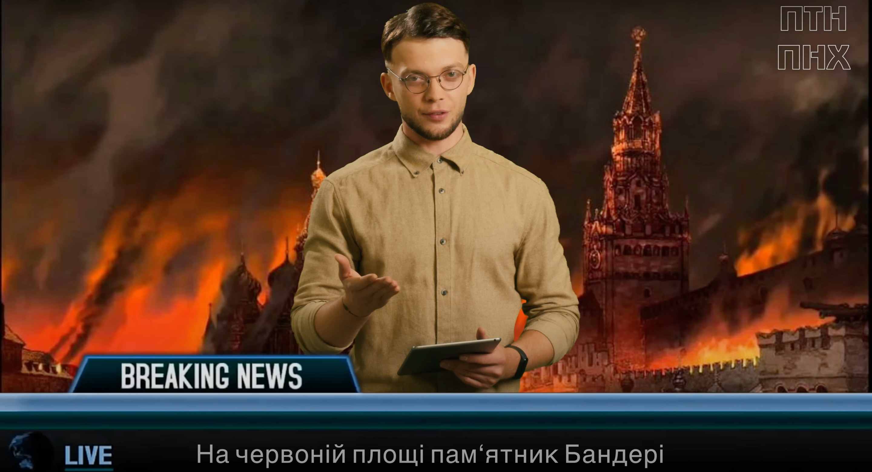 На червоній площі пам'ятник Бандері: Сергій Лазановський випустив "Переможну пісню"