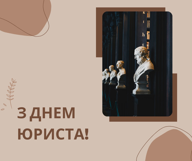 Привітання з Днем юриста 2022: прикольні побажання і картинки на свято - фото 514112