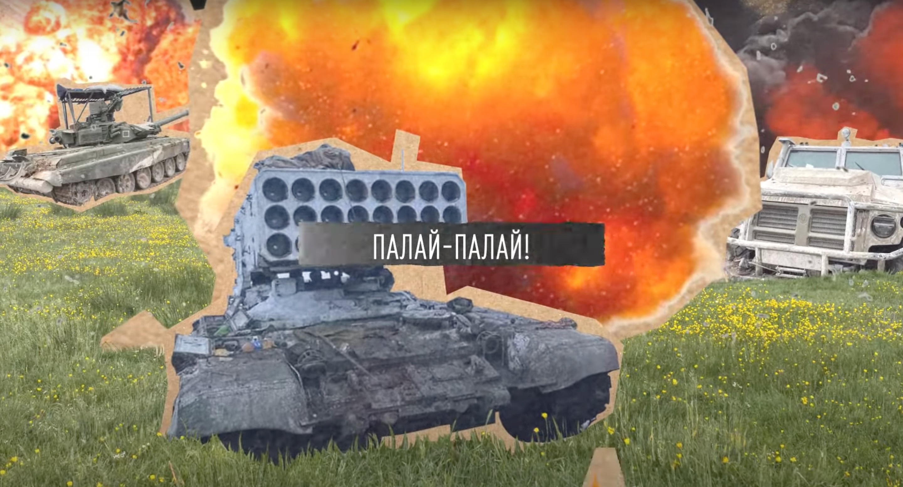 Epolets та хейтспіч випустили пісню "Палай", яка розповідає, що робити ворогам