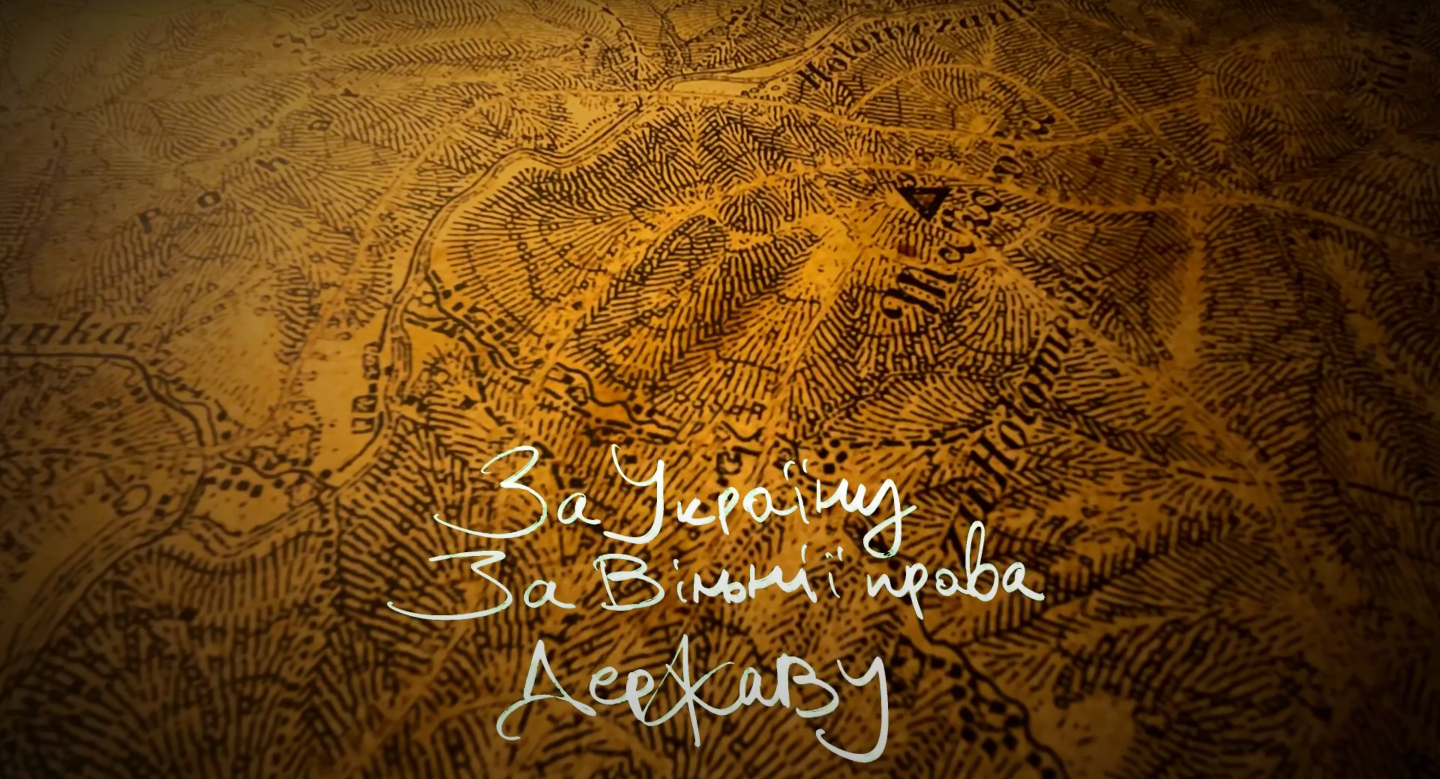 Хлопці підемо: Гордій Старух презентував альтернативну версію знаменитої стрілецької пісні