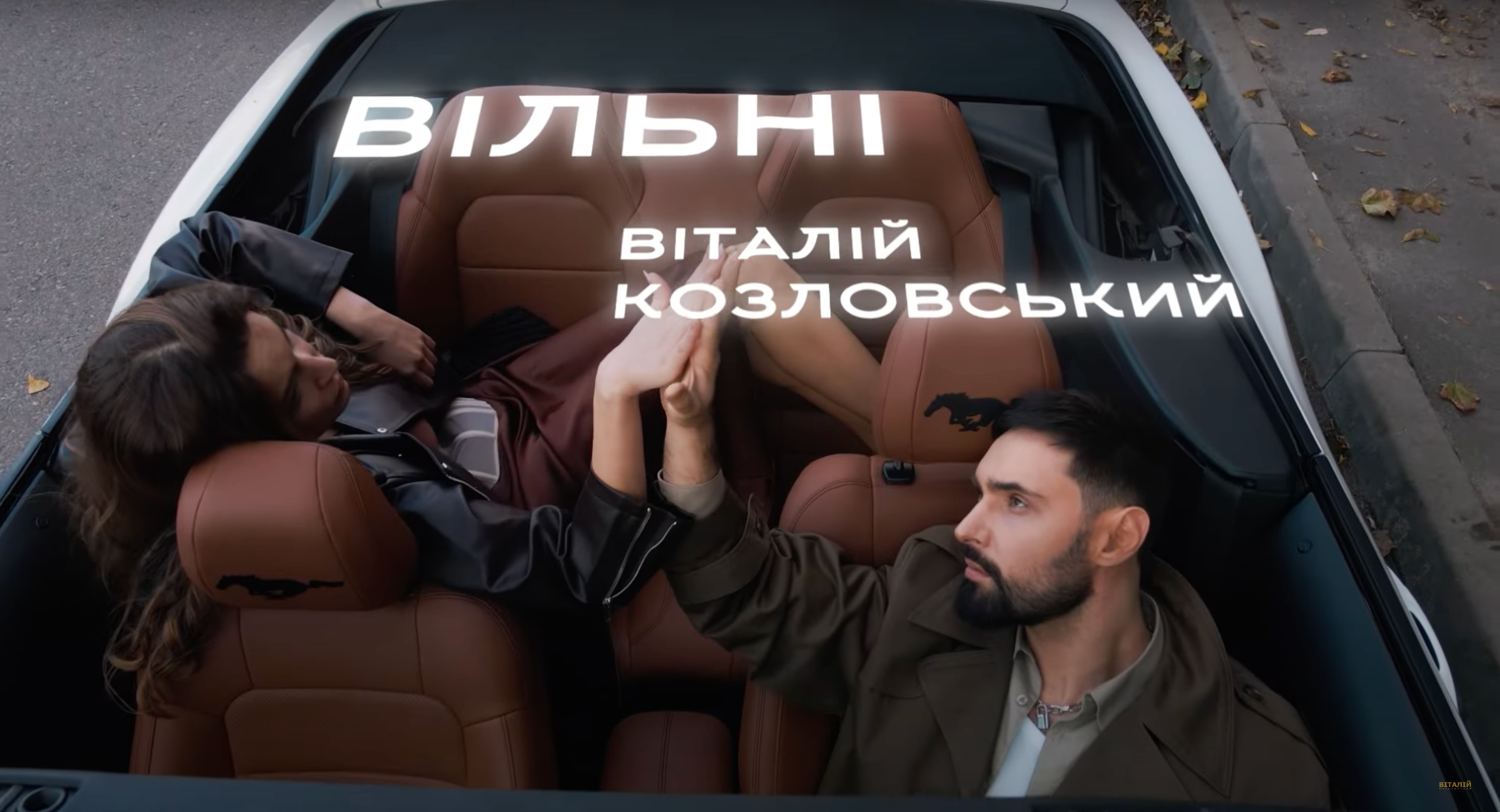 Віталій Козловський – "Вільні": слухайте пісню-маніфест свободи та незламності українців