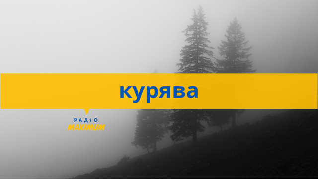 Говори красиво: 10 красивих українських слів, які описують осінь - фото 514774