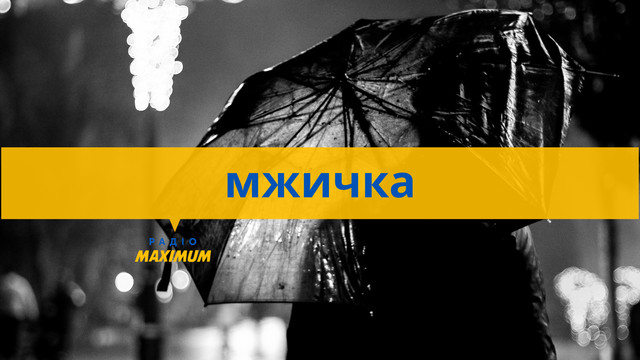 Говори красиво: 10 красивих українських слів, які описують осінь - фото 514779