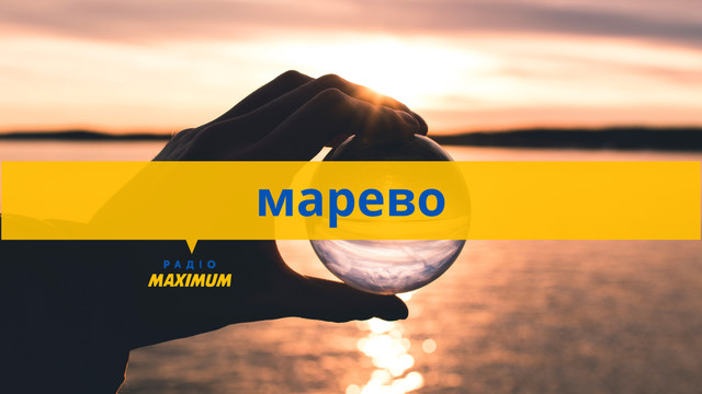 Говори красиво: 10 красивих українських слів, які описують осінь - фото 514780