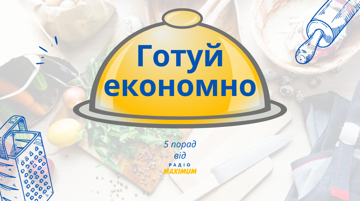 Як зменшити використання електроенергії, коли готуєш: 5 простих порад