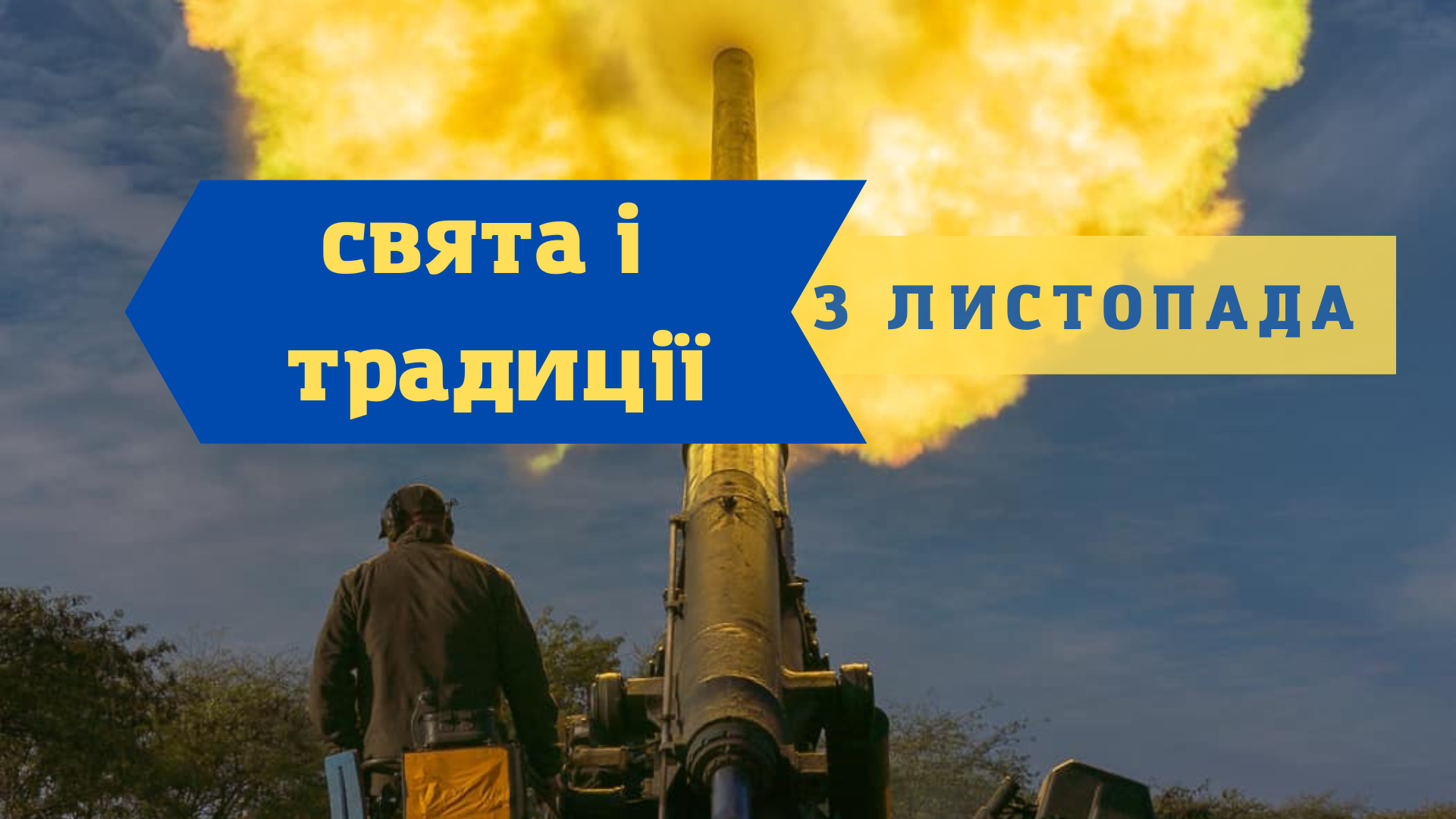 3 листопада 2022 – яке сьогодні свято: традиції, заборони і прикмети