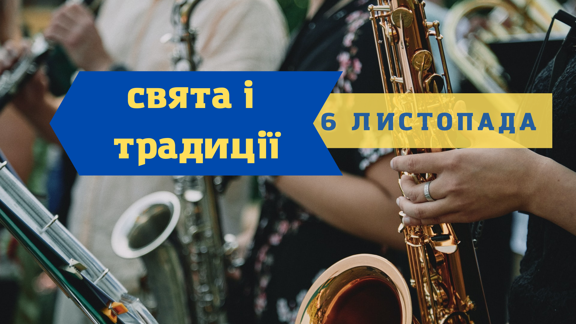 6 листопада 2022 – яке сьогодні свято: традиції, заборони і прикмети