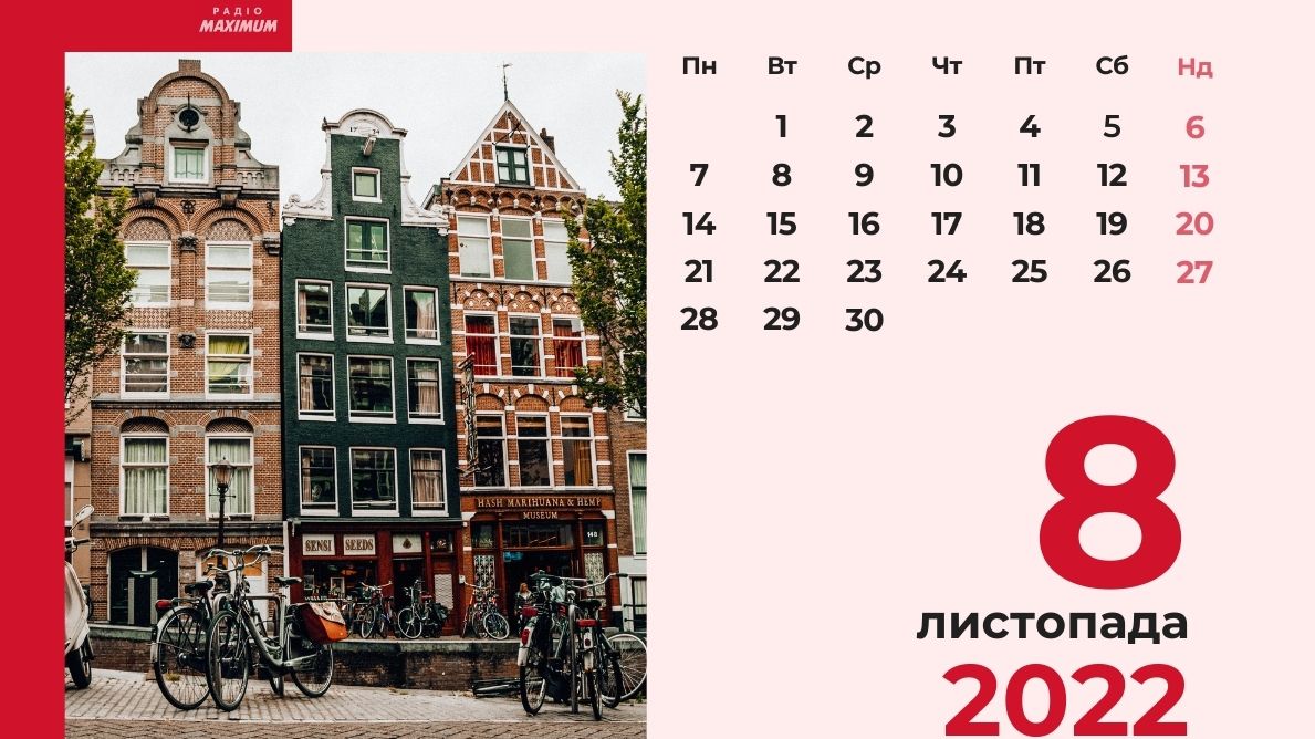 8 листопада 2022 – яке сьогодні свято: традиції, заборони і прикмети