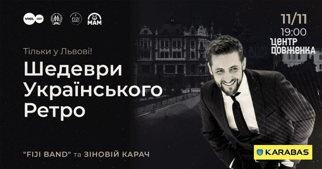 Львів'ян запрошують на найзатишніший концерт осені, збиратимуть кошти для Ромчика Олексіва - фото 515408