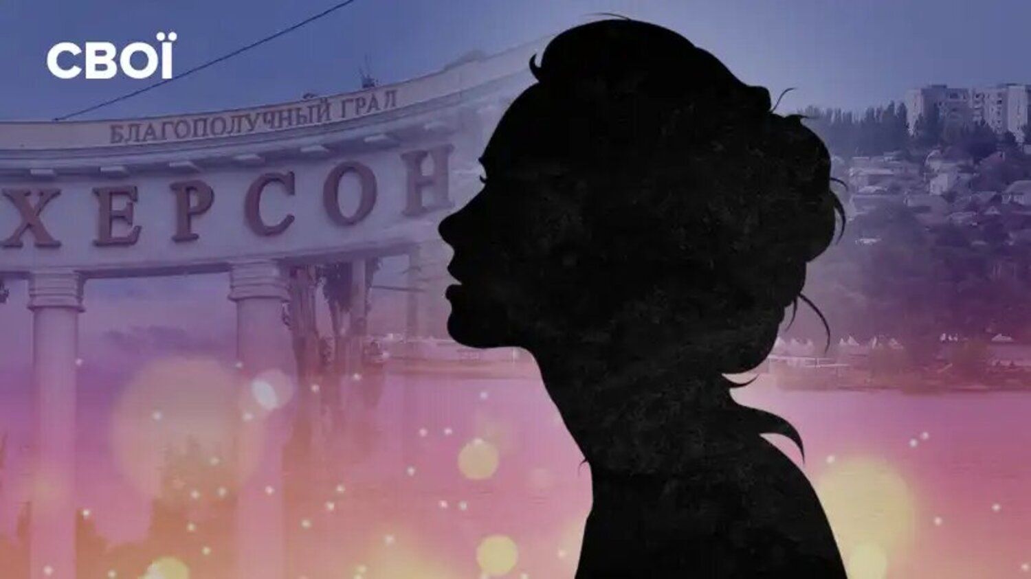 "Я двічі втратила свій дім": історія переселенки, яка втекла з окупації