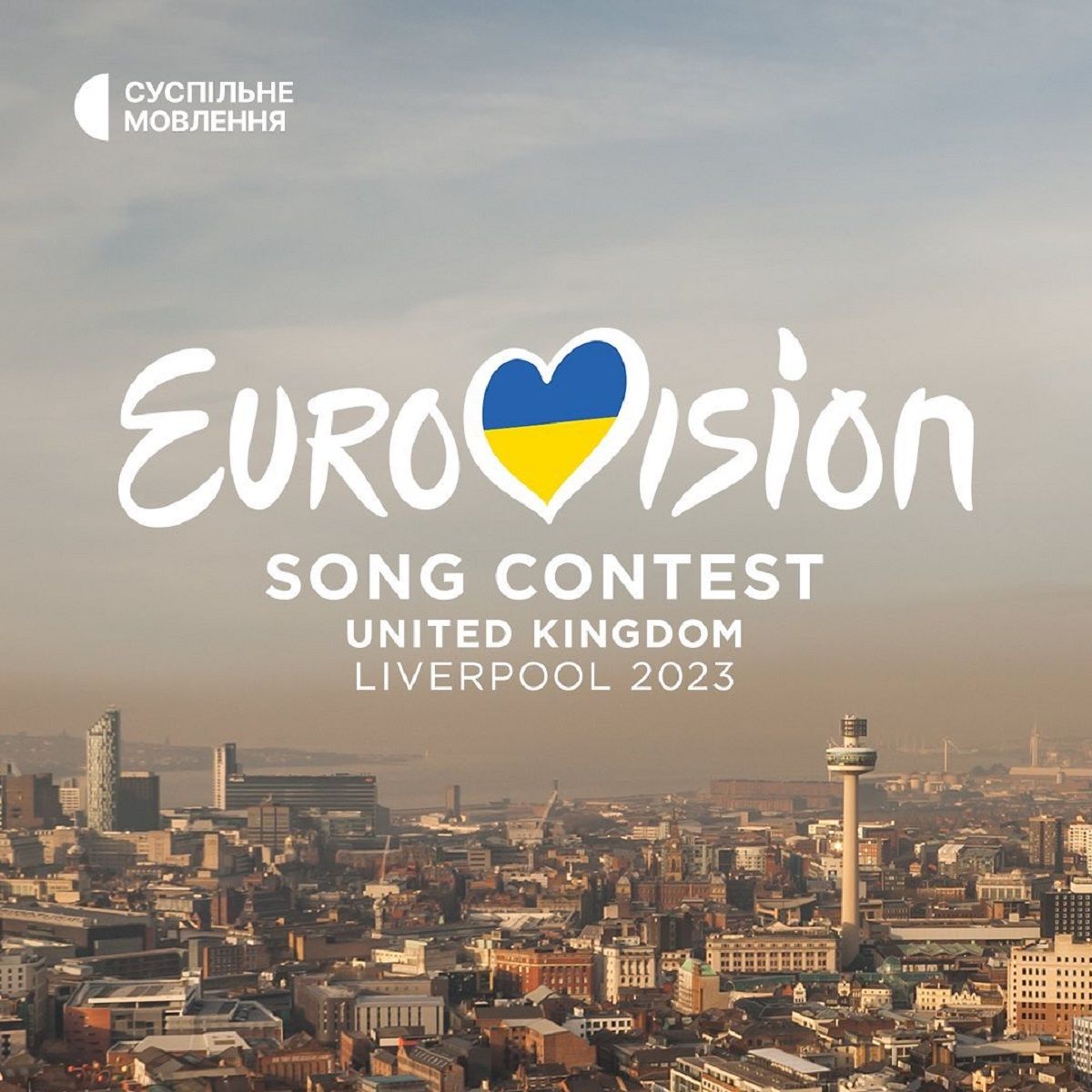 Нацвідбір на Євробачення 2023: оголошені учасники конкурсу в Україні