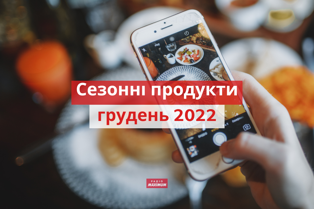 Ось, які сезонні овочі та фрукти потрібно їсти у грудні 2022