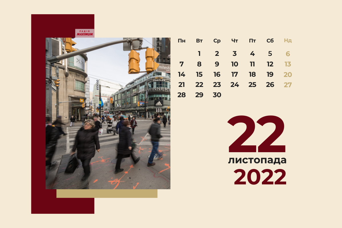 22 листопада 2022 – яке сьогодні свято: традиції, заборони і прикмети