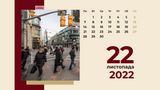 22 листопада 2022 – яке сьогодні свято: традиції, заборони і прикмети