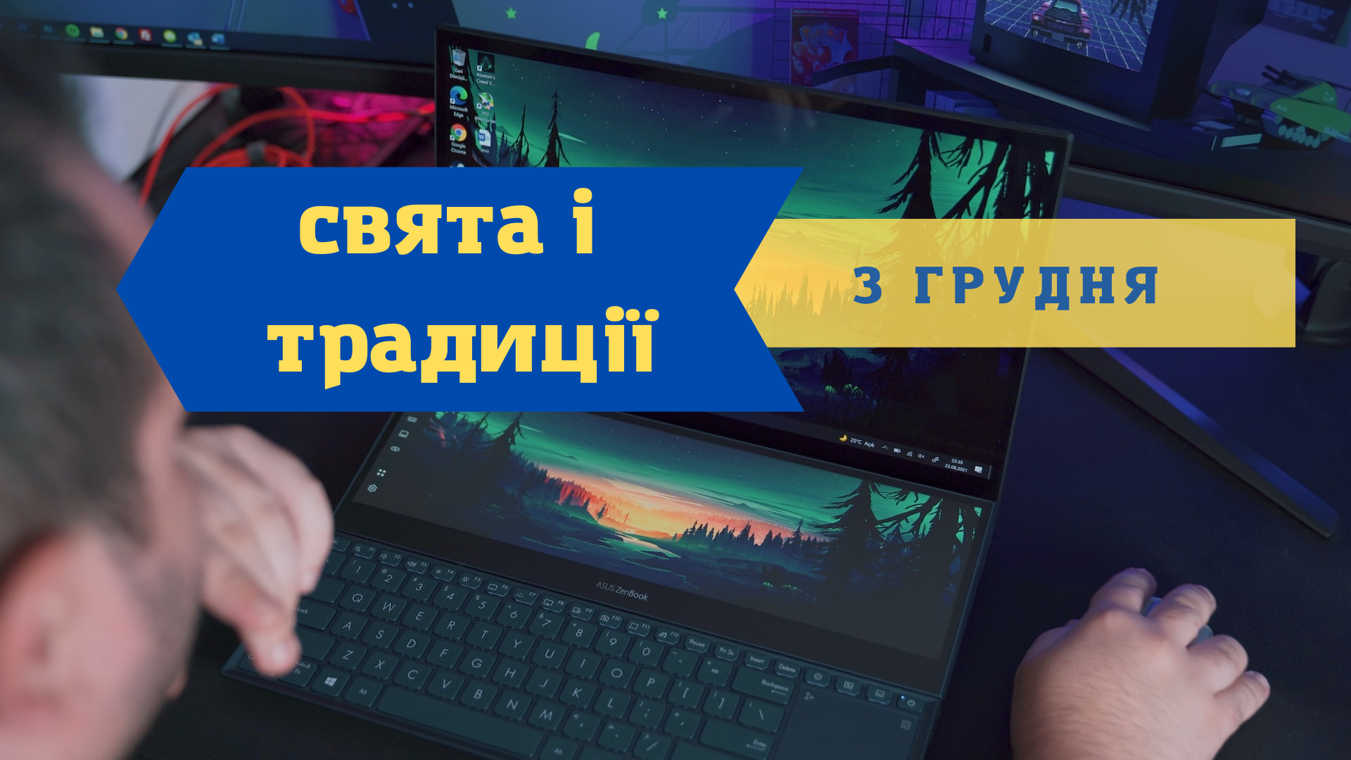 3 грудня 2022 – яке сьогодні свято: традиції, заборони і прикмети