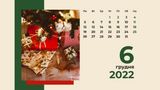 6 грудня 2022 – яке сьогодні свято: традиції, заборони і прикмети