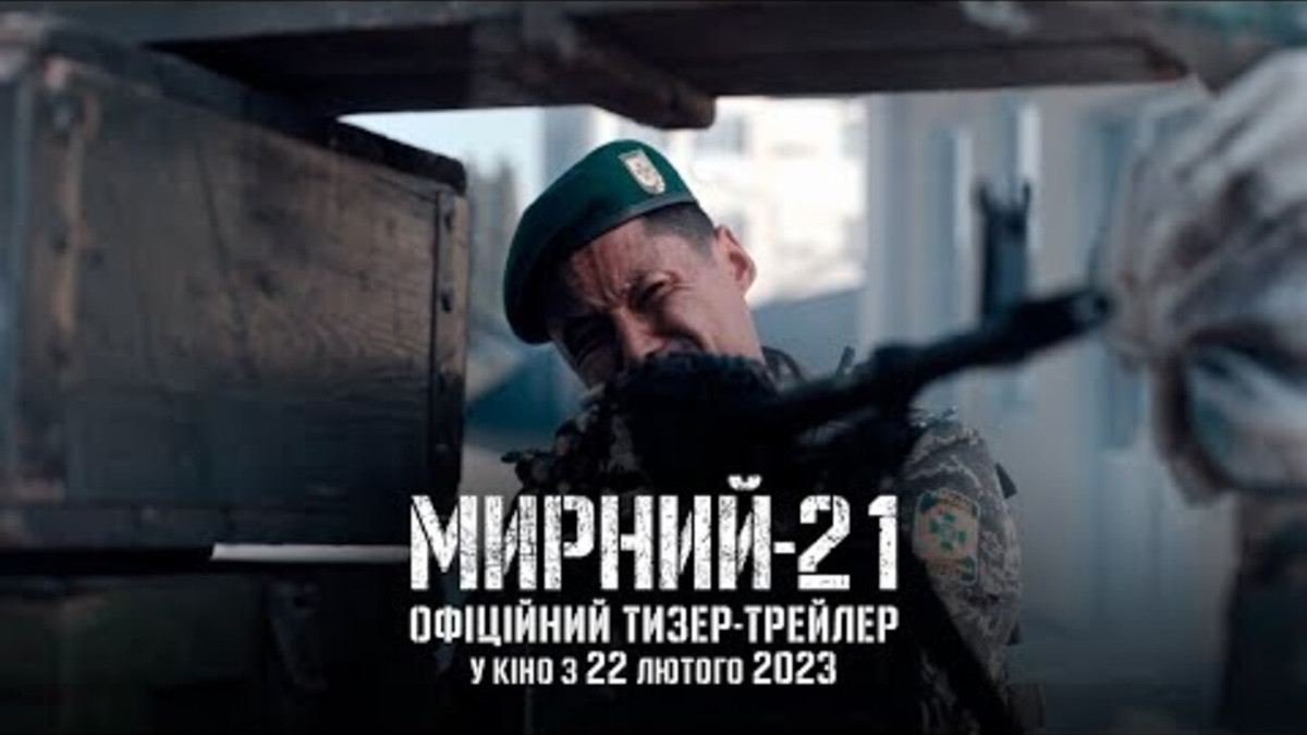 Мирний-21: дивіться перший офіційний трейлер воєнної драми Ахтема Сеітаблаєва - фото 1