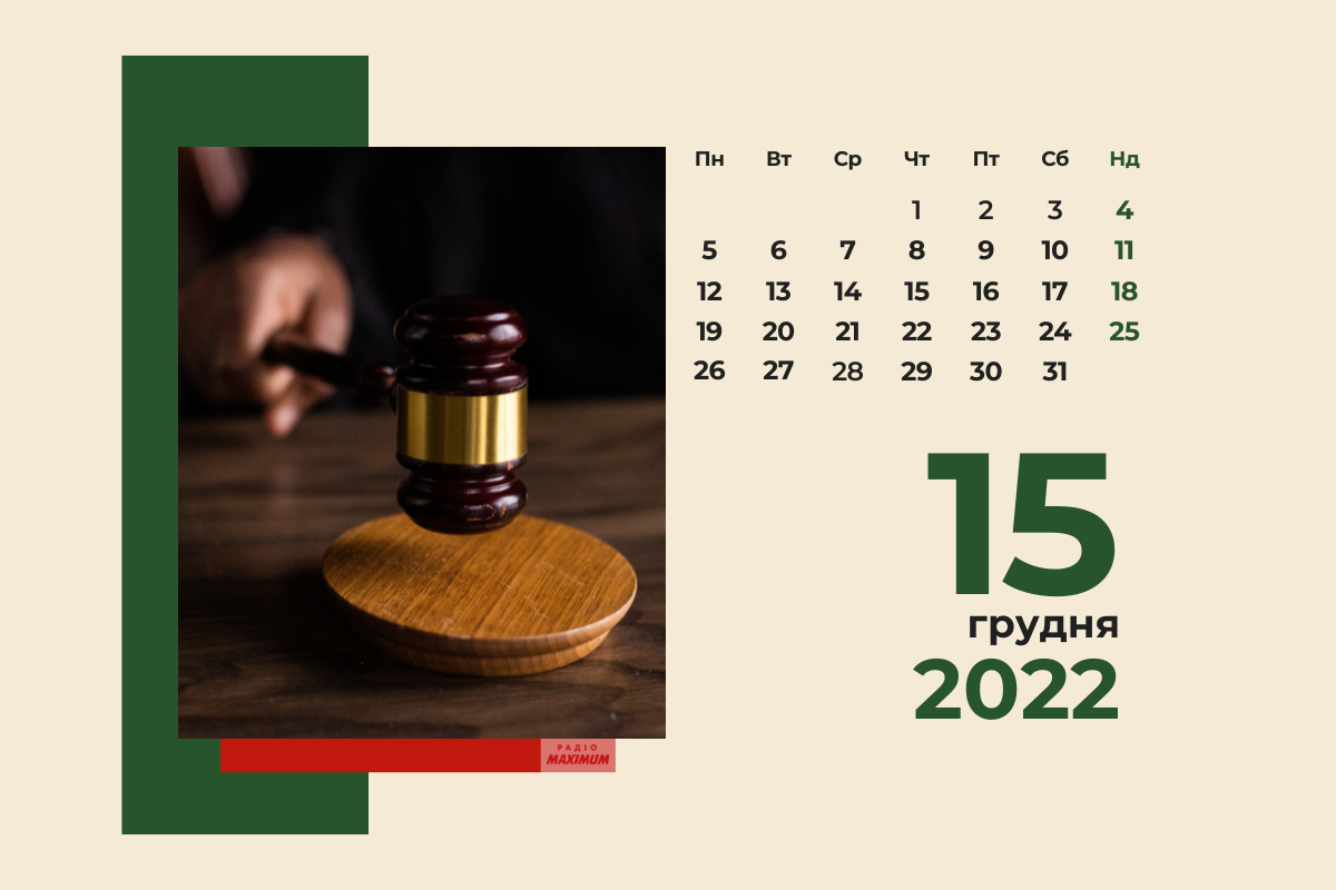 15 грудня 2022 – яке сьогодні свято: традиції, заборони і прикмети