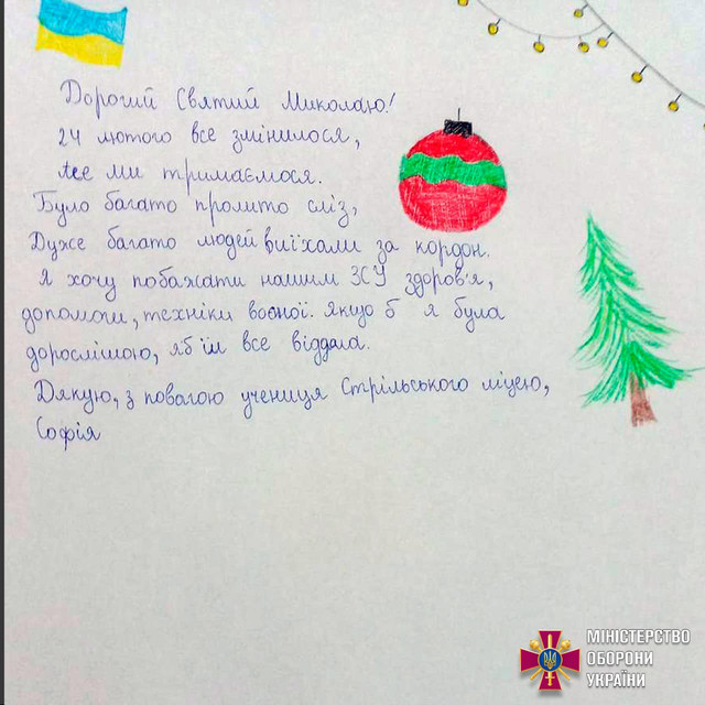 'Принеси здоров'я і зброю нашим ЗСУ': маленькі українці розчулили листами до Миколая - фото 517189