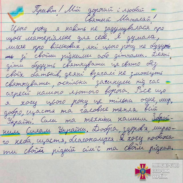 'Принеси здоров'я і зброю нашим ЗСУ': маленькі українці розчулили листами до Миколая - фото 517190