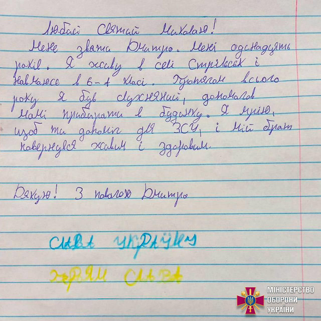 'Принеси здоров'я і зброю нашим ЗСУ': маленькі українці розчулили листами до Миколая - фото 517191