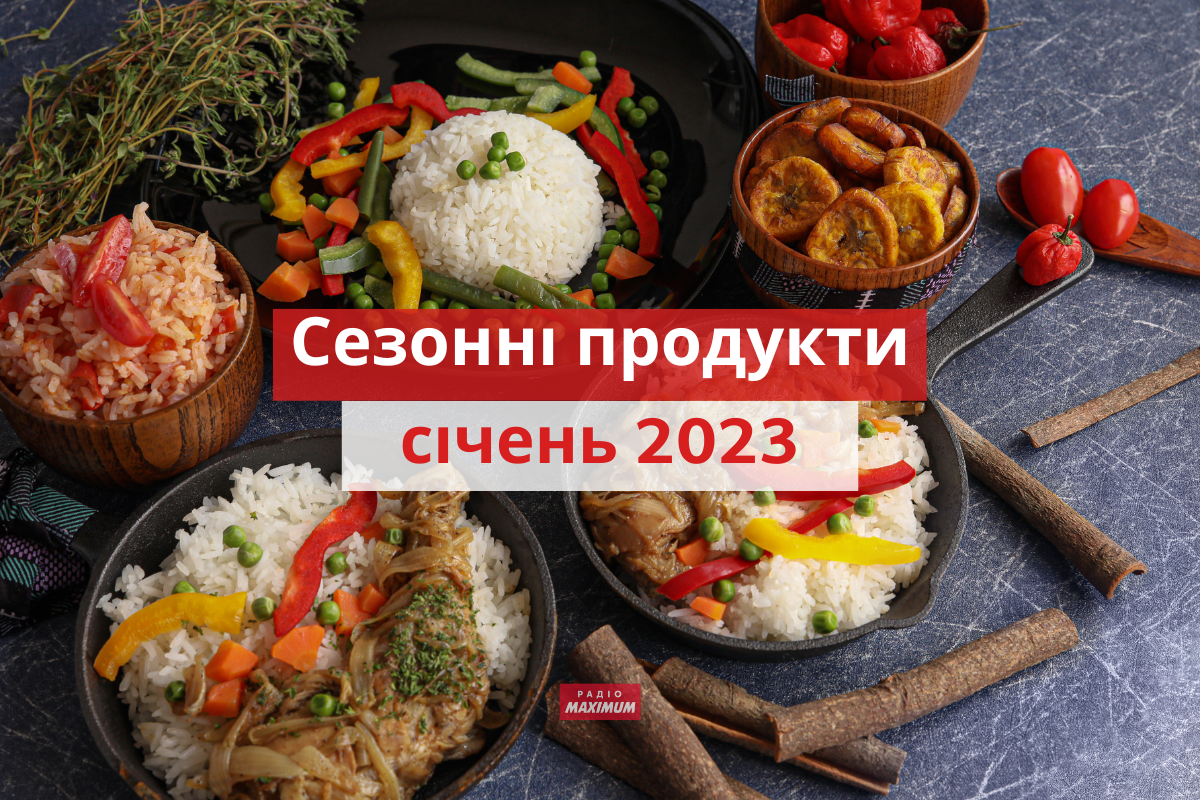 Ось, які сезонні овочі та фрукти потрібно їсти у січні 2023