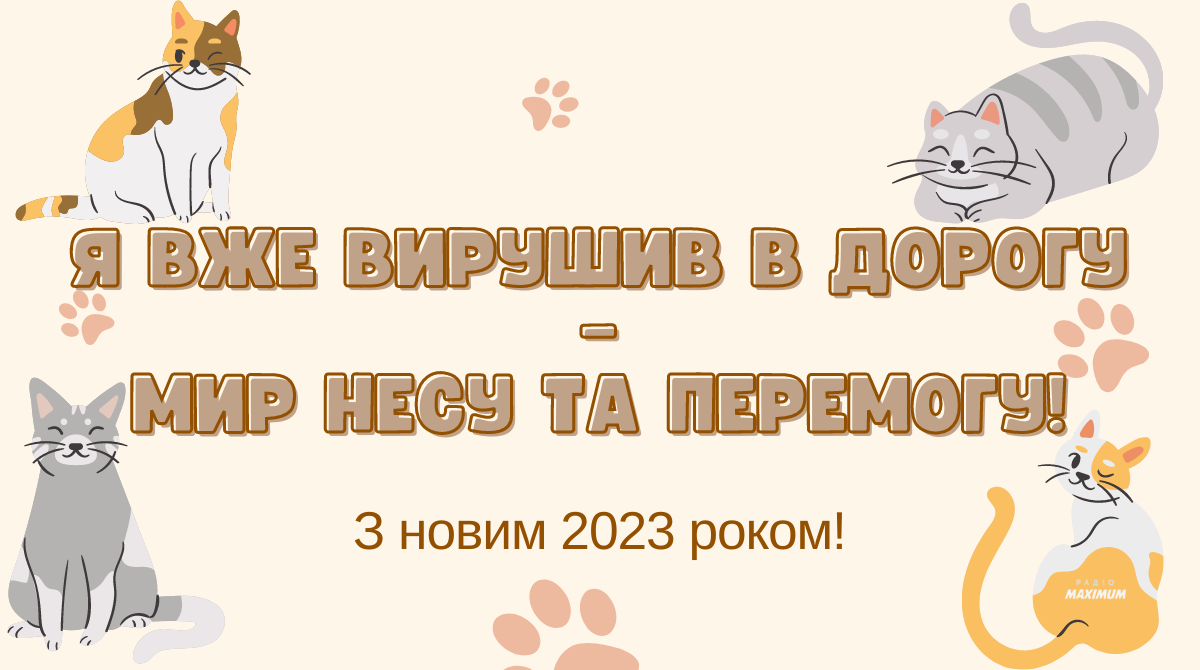 Прикольні привітання з Новим роком 2023 – жартівливі новорічні побажання