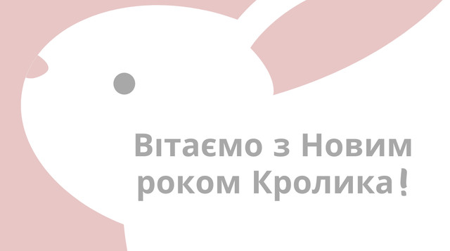 Картинки з Новим роком 2023 – найкращі новорічні листівки і відкритки - фото 517820