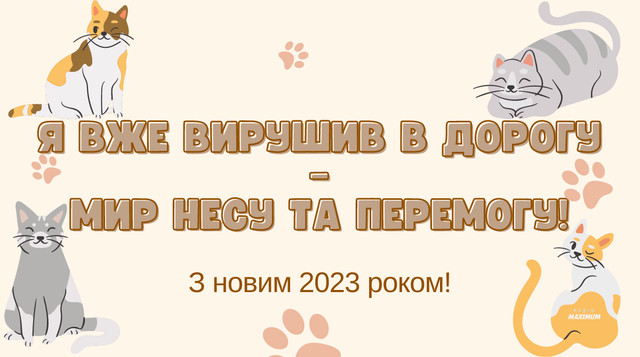 Картинки з Новим роком 2023 – найкращі новорічні листівки і відкритки - фото 517821
