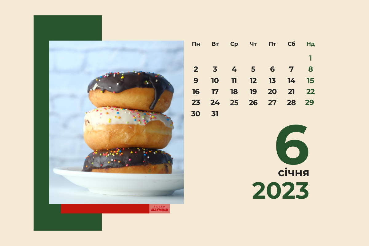 6 січня 2023 – яке сьогодні свято: традиції, заборони і прикмети