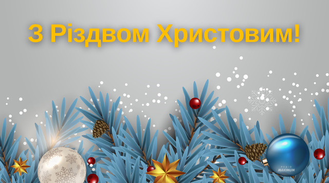 Картинки з Різдвом Христовим 2023 – різдвяні відкритки і листівки - фото 518068