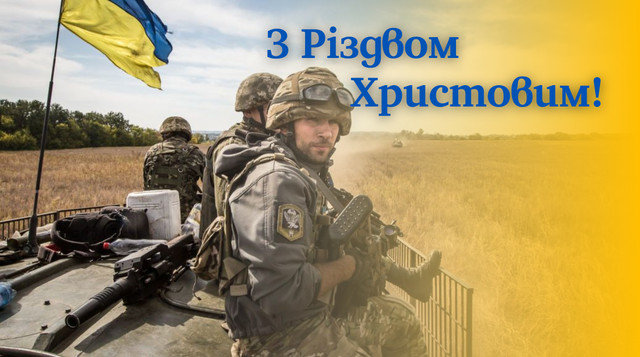 Картинки з Різдвом Христовим 2023 – різдвяні відкритки і листівки - фото 518069