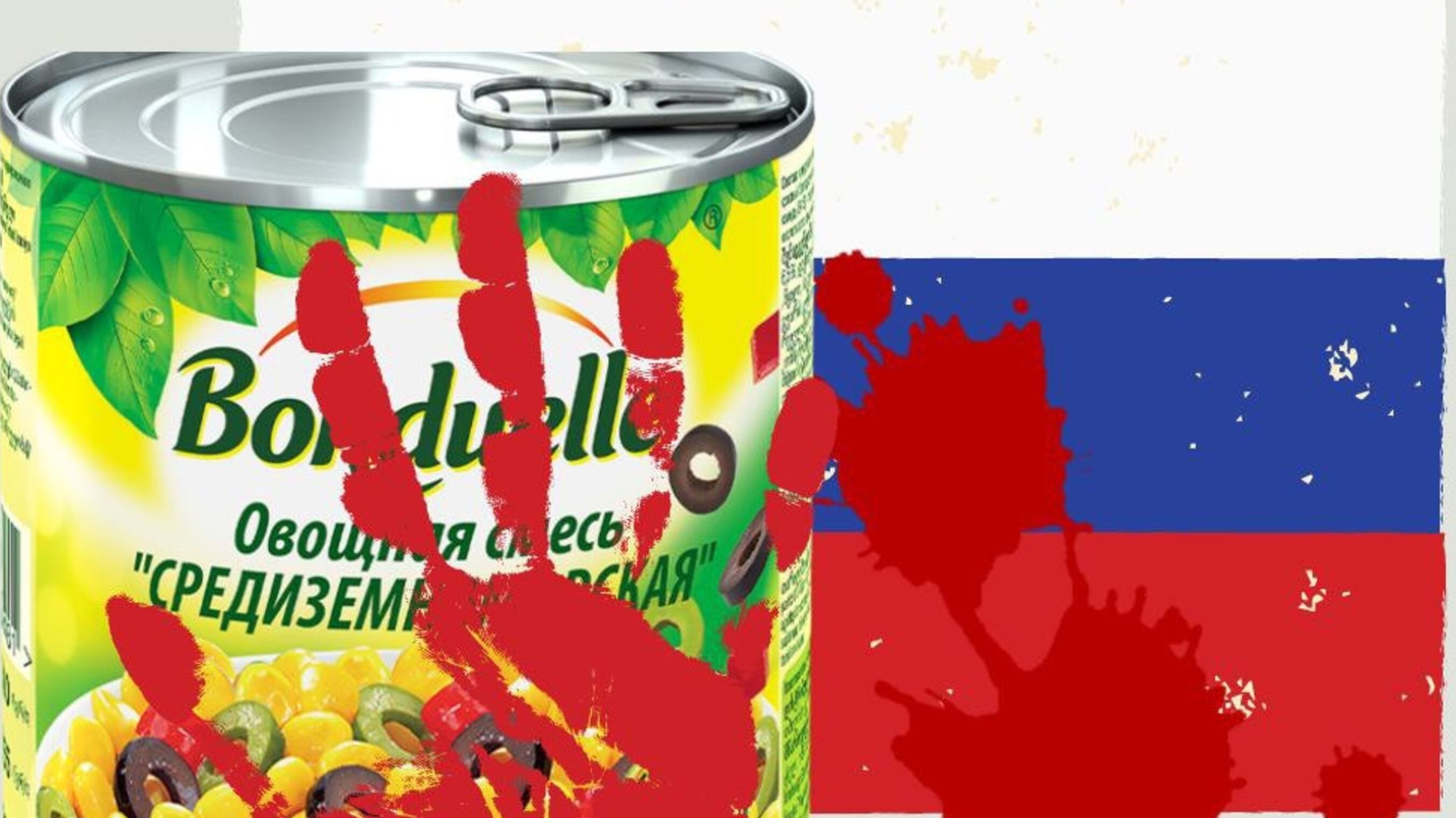 Бойкот Bonduelle – торговельні мережі більше не закуповуватимуть французьку продукцію