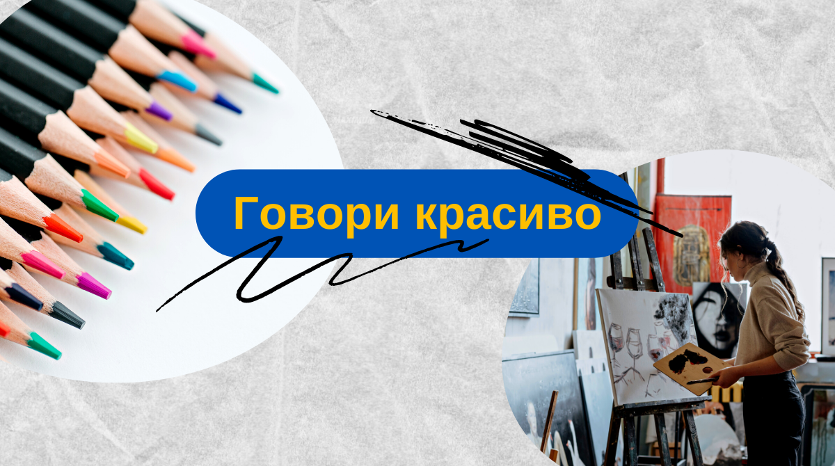 Блаватний та лелійний – як ще красиво назвати кольори українською - фото 1