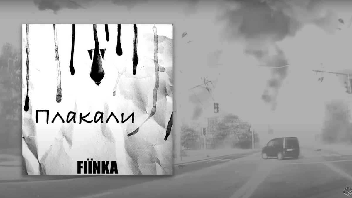 Fiinka записала потужну пісню "Плакали" про те, як живуть зараз українці - фото 1