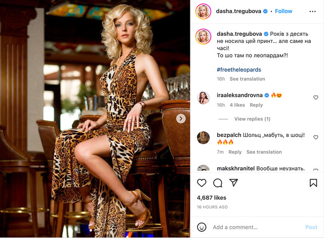 FreеTheLeopards – як відомі українці долучилися до флешмобу і закликають надати танки - фото 518803