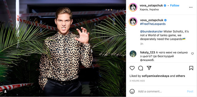 FreеTheLeopards – як відомі українці долучилися до флешмобу і закликають надати танки - фото 518806