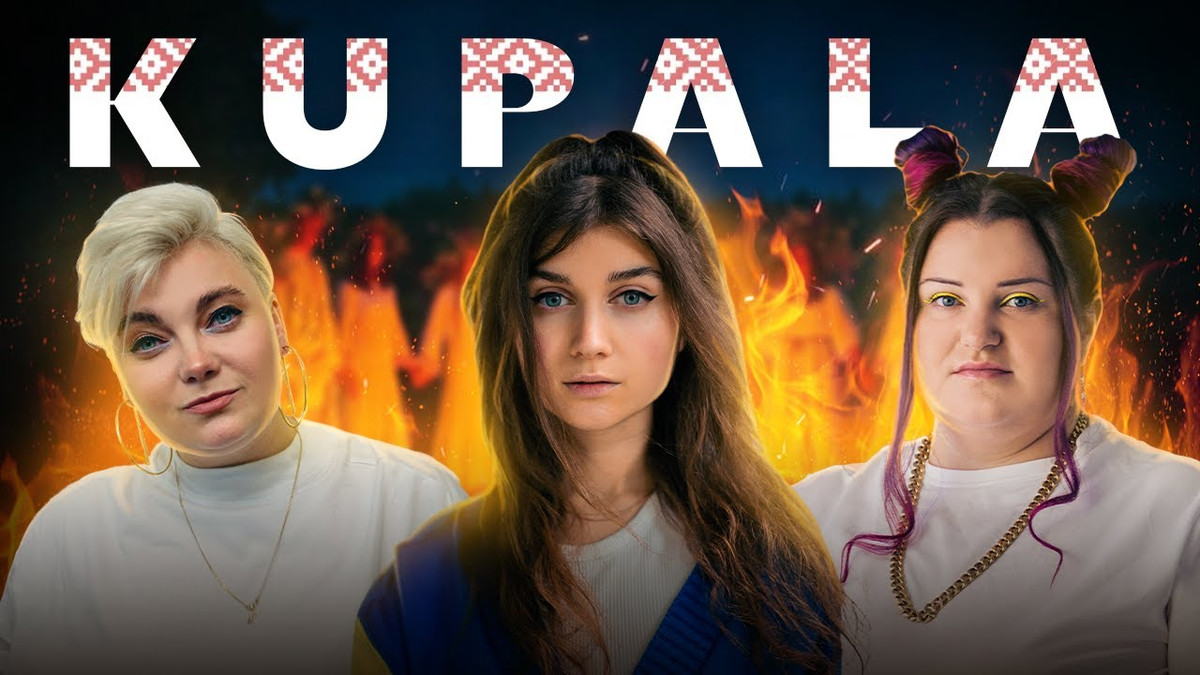 Кліп "KUPALA" номінували на французьку музичну премію "Відео року" — голосування - фото 1