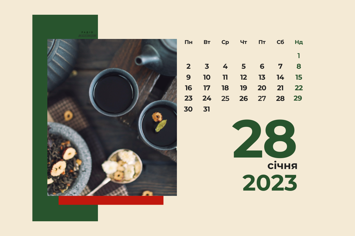 28 січня 2023 – яке сьогодні свято: традиції, заборони і прикмети