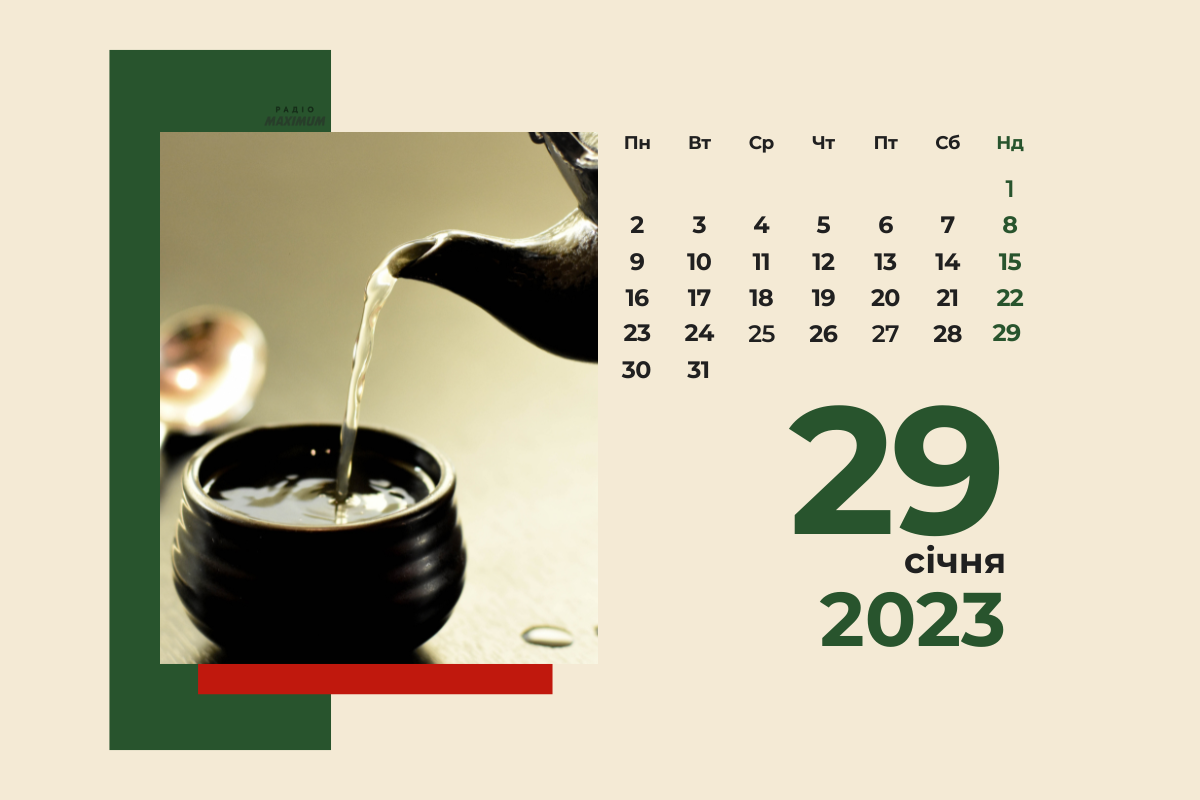 29 січня 2023 – яке сьогодні свято: традиції, заборони і прикмети